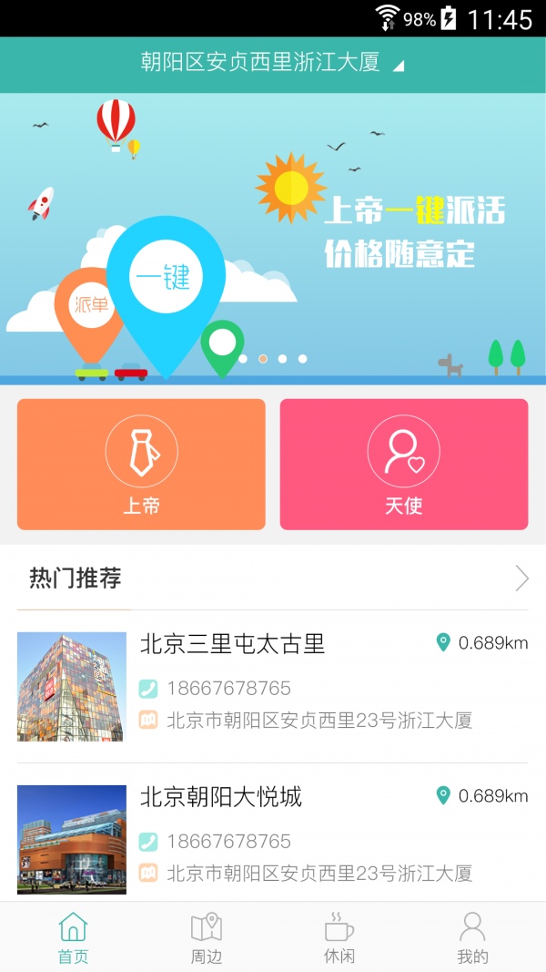 快鹿在线app-01