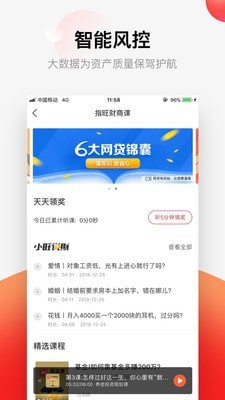 指旺财富下载_指旺财富ios版下载-3