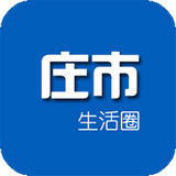 庄市生活圈下载_庄市生活圈最新版下载