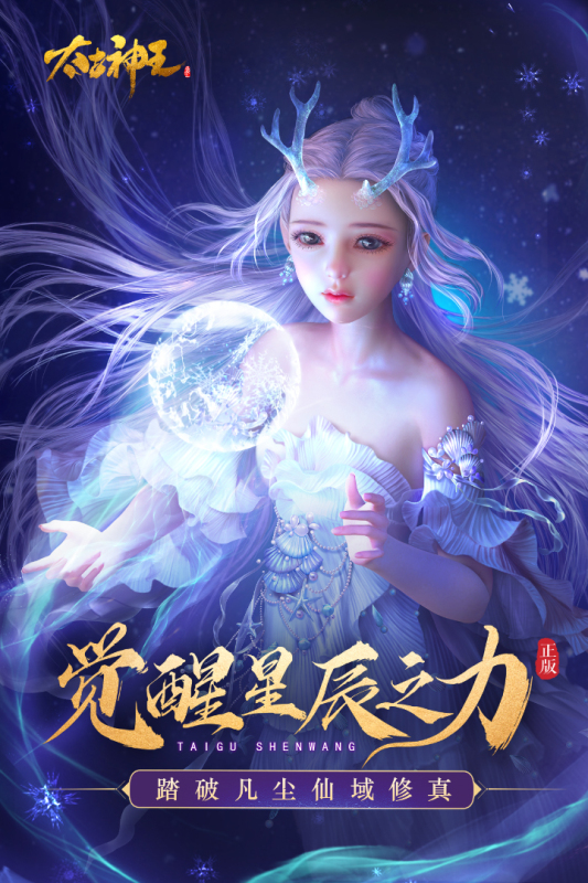 太古神王-01