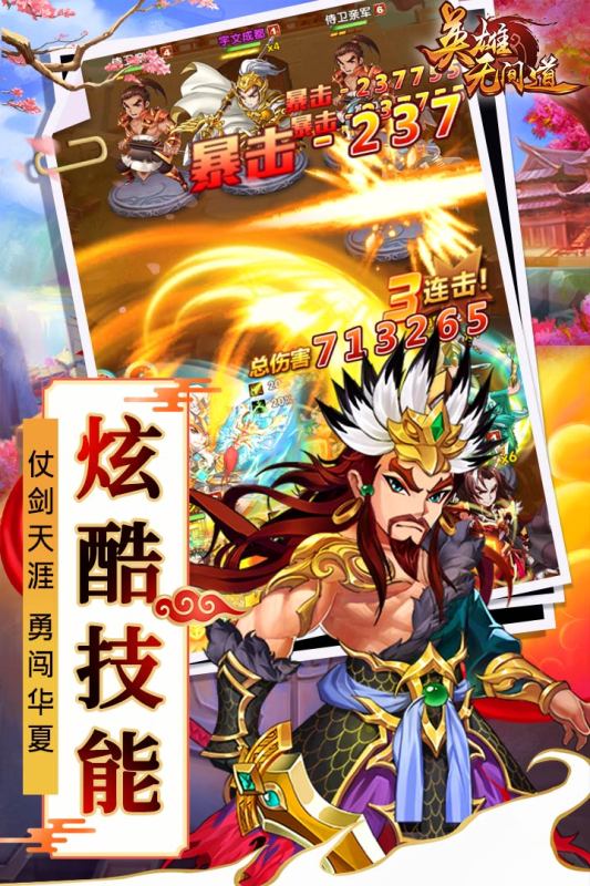 英雄无间道-01