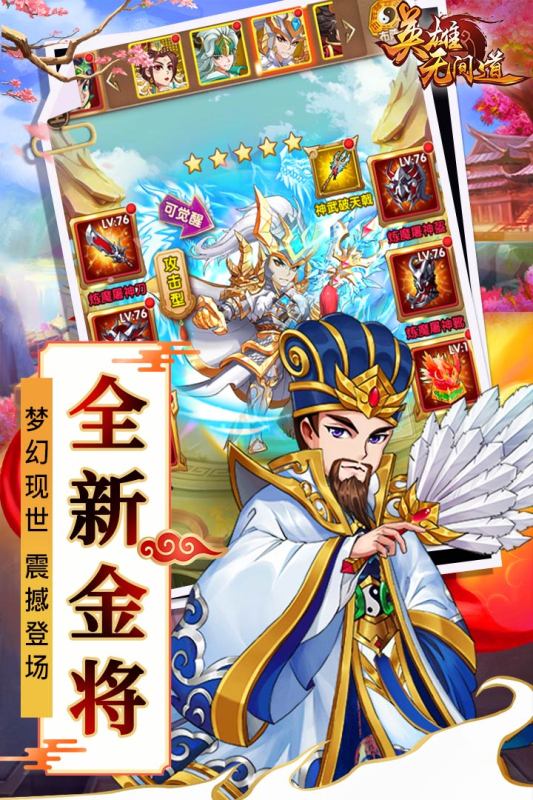 英雄无间道-01