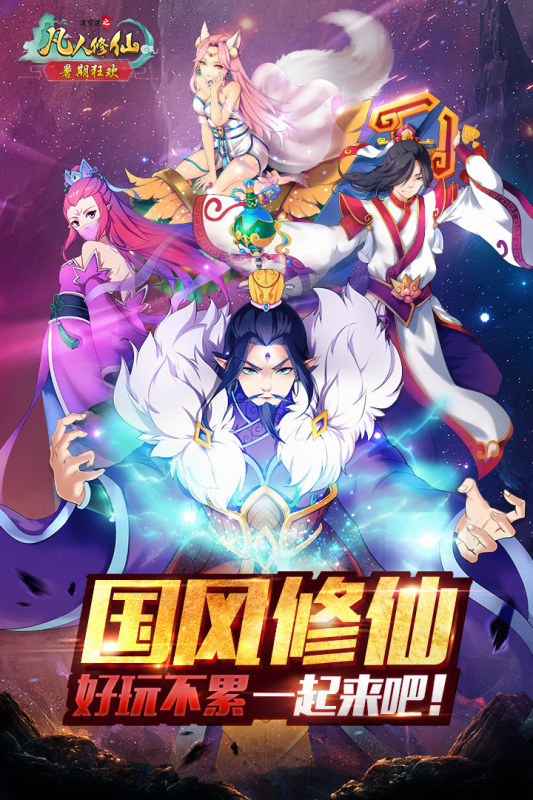 道可道之凡人修仙-01