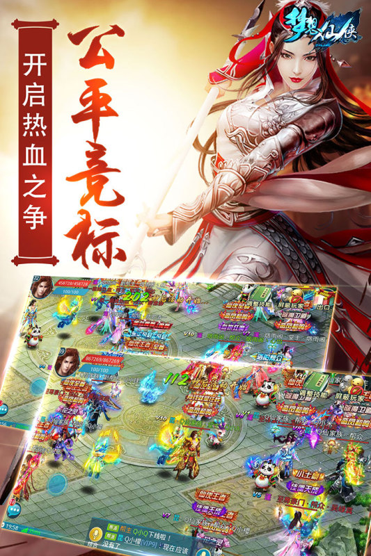 梦想仙侠-01