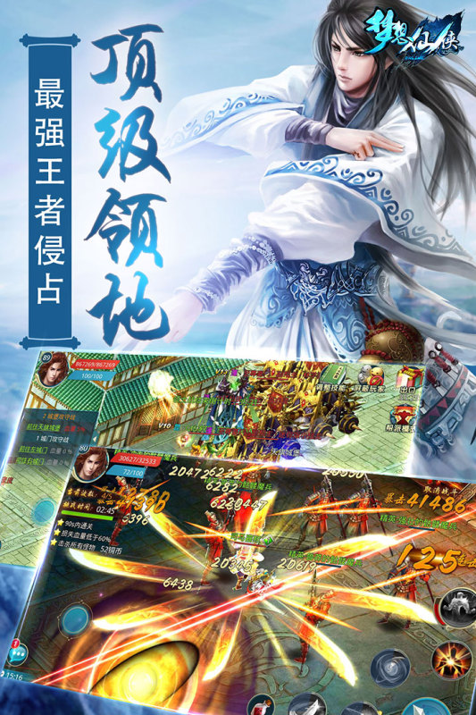 梦想仙侠-01