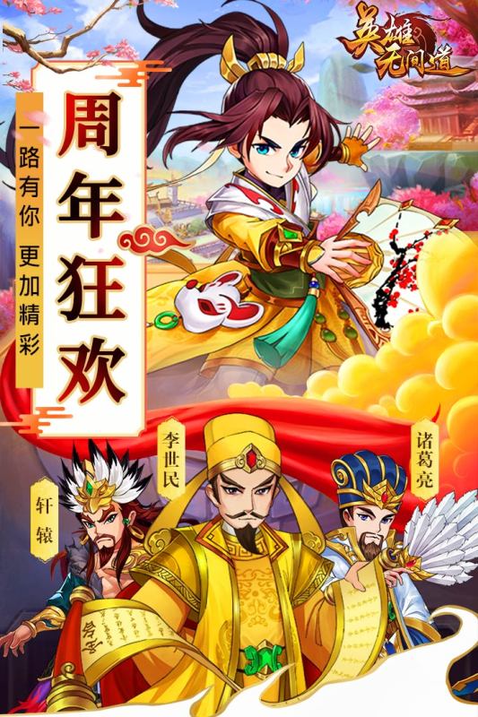 英雄无间道-01