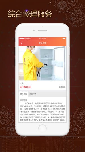 人人维修下载_人人维修最新版下载-1