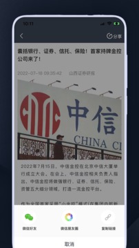 融资线下载_融资线官方版下载-0