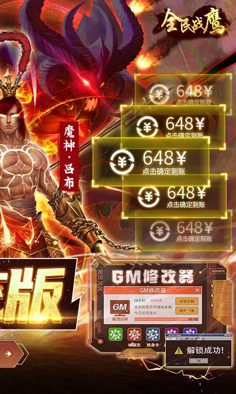 全民战鹰-01