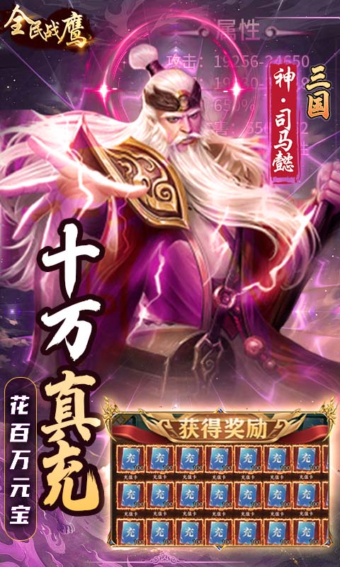 全民战鹰-01