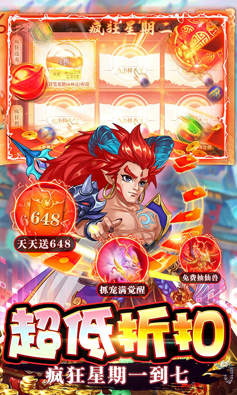 神兽连萌-01
