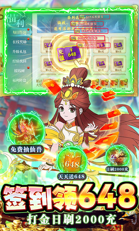 神兽连萌-01