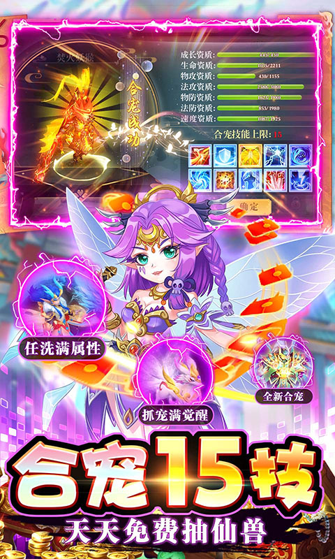 神兽连萌-01
