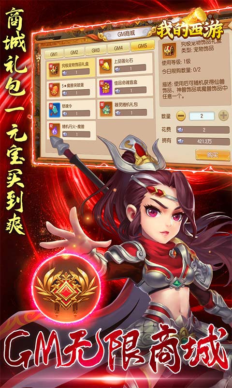 我的西游-01