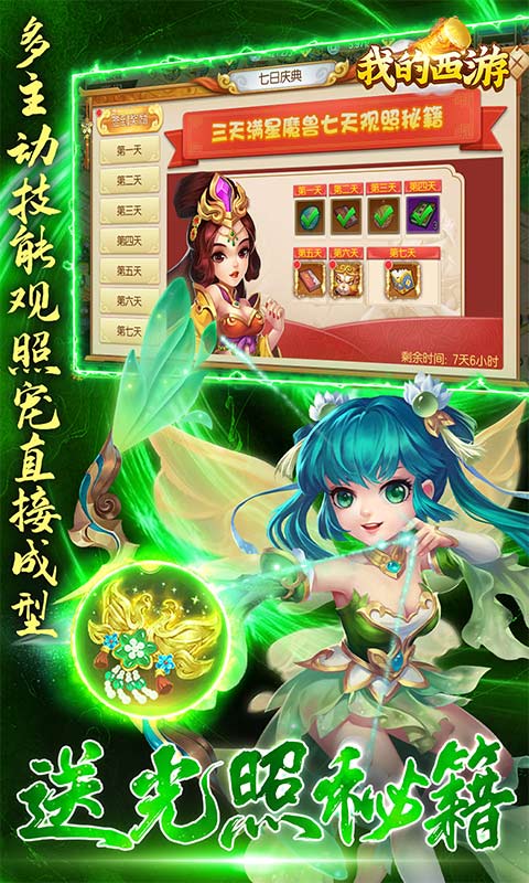 我的西游-01