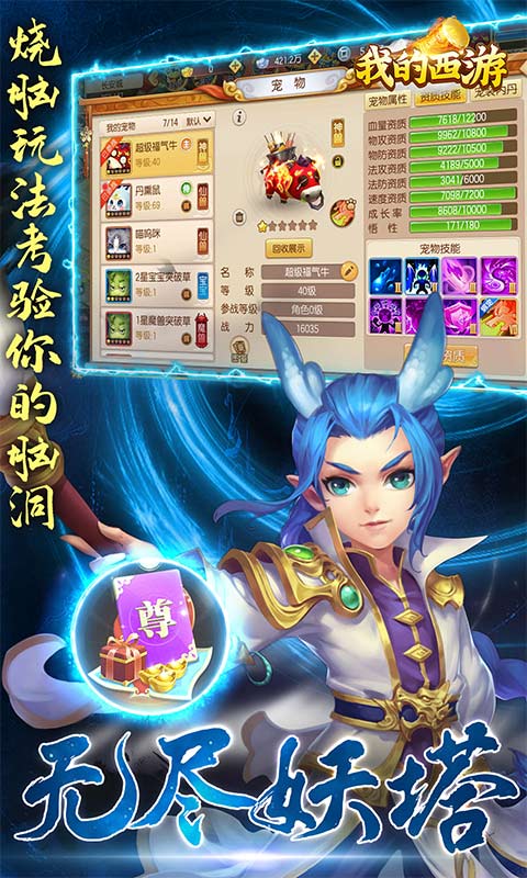 我的西游-01