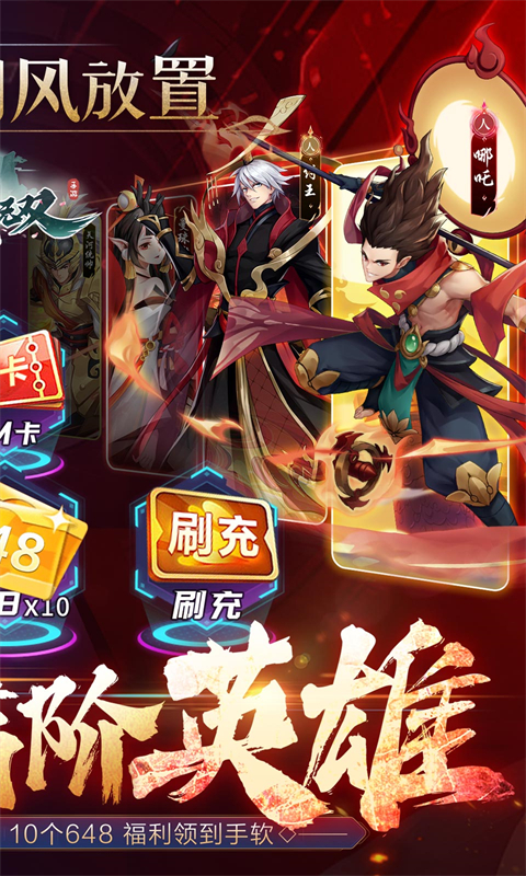 百战无双-01