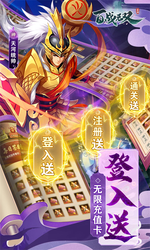 百战无双-01