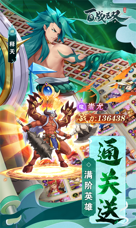 百战无双-01
