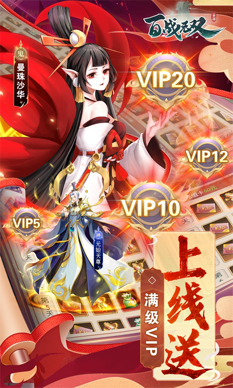 百战无双-01