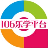 106乐学平台下载_106乐学平台安卓版下载