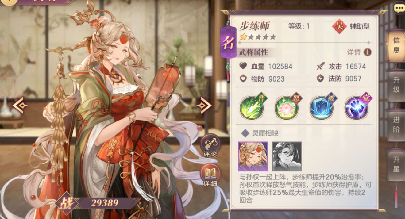 三国志幻想大陆精力丹怎么弄