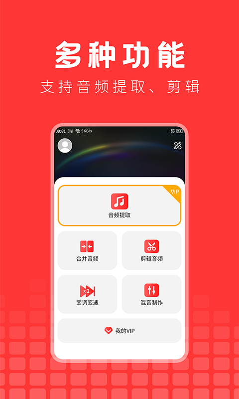 音乐提取精灵下载_音乐提取精灵正式版下载-0