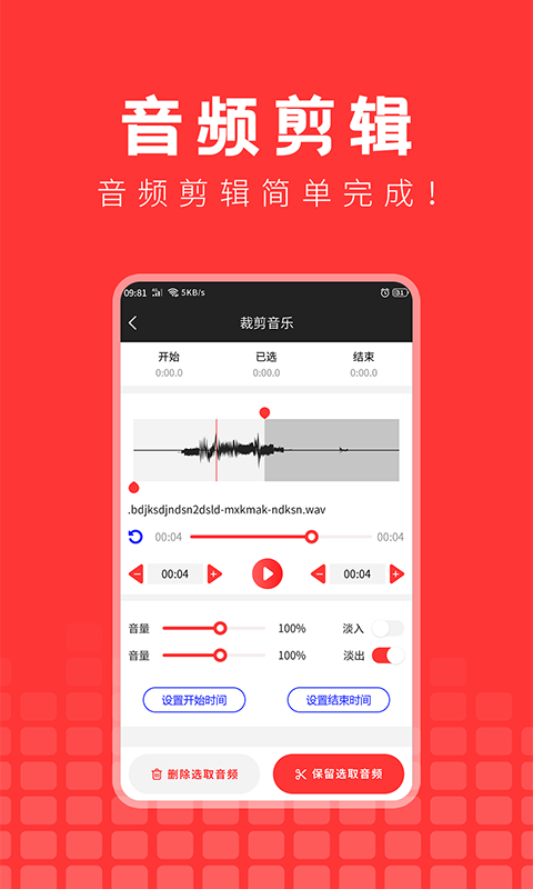 音乐提取精灵下载_音乐提取精灵正式版下载-2