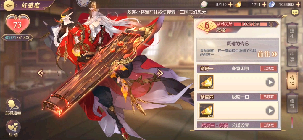 三国志幻想大陆赤焰周瑜火烧阵容如何搭配