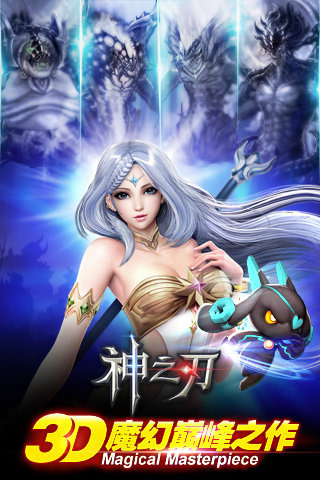 神之刃-01