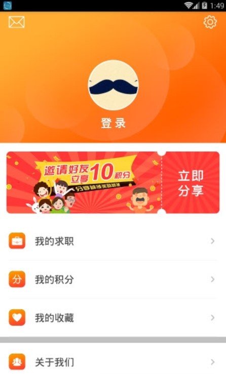 蚁盒子下载_蚁盒子官方版下载-2