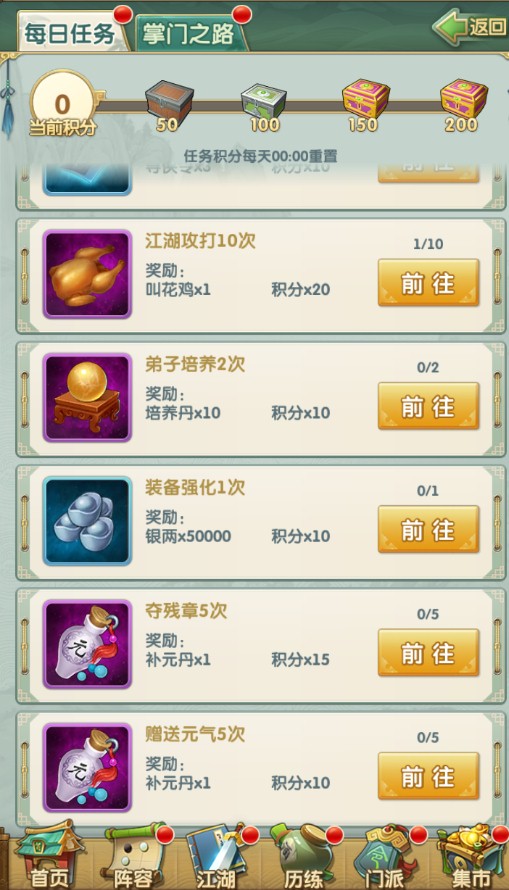 大掌门叶孤城如何培养