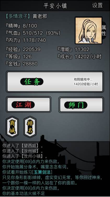 放置江湖怎么刷容貌