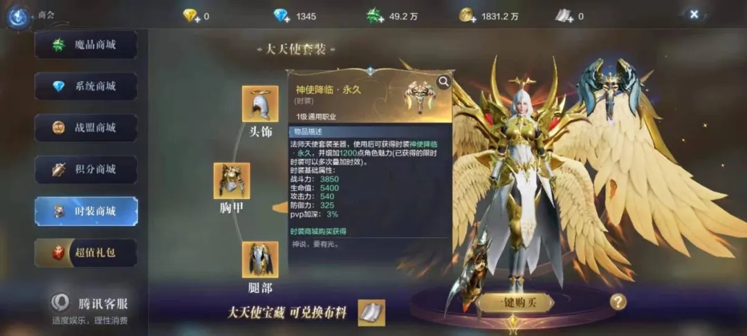 全民奇迹饰品怎么来的
