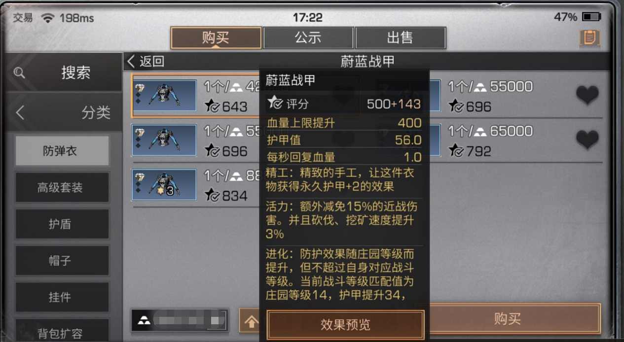 明日之后铁质鱼竿怎么得