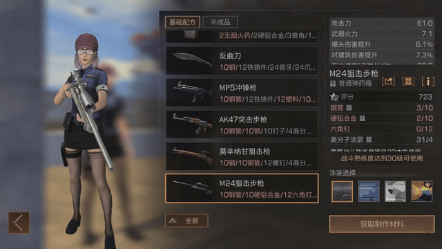 明日之后第四季隐藏任务怎么做