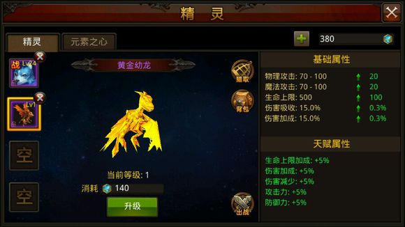 全民奇迹2红翎弓怎么升级