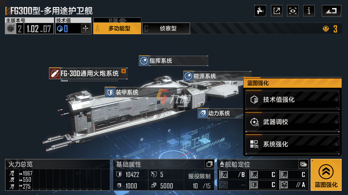 无尽的拉格朗日怎么占领前哨站