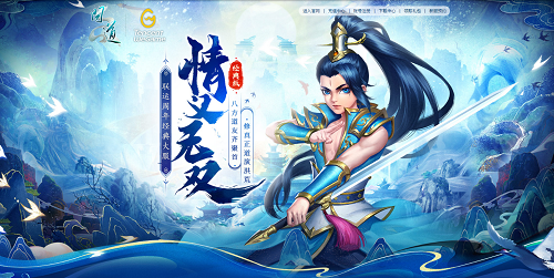 定档5月19日《问道》联运周年经典大服即将开服