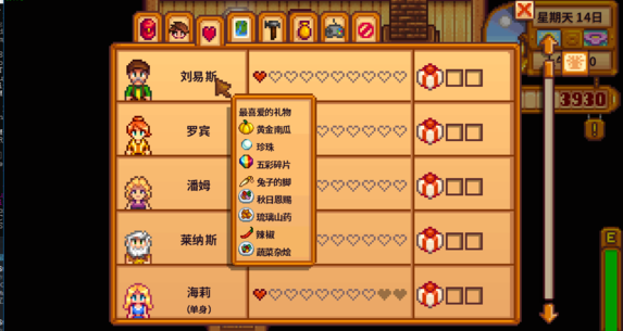 星露谷物语休闲玩法