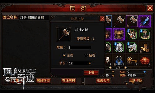 全民奇迹精灵守护是什么意思