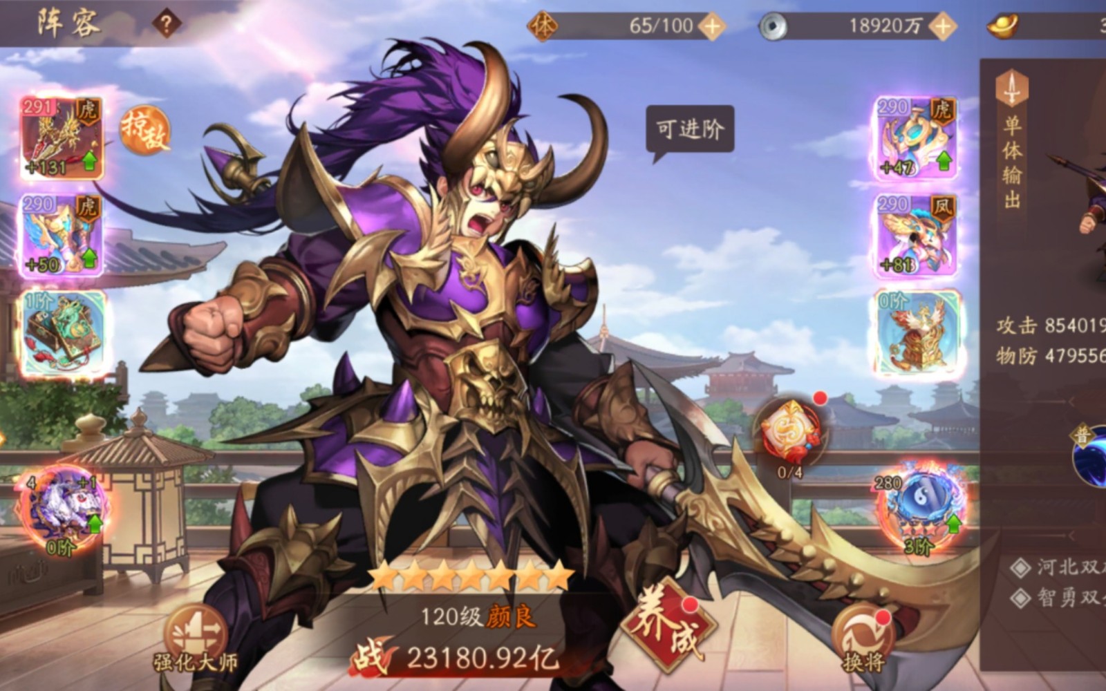 少年三国志2怎么越级