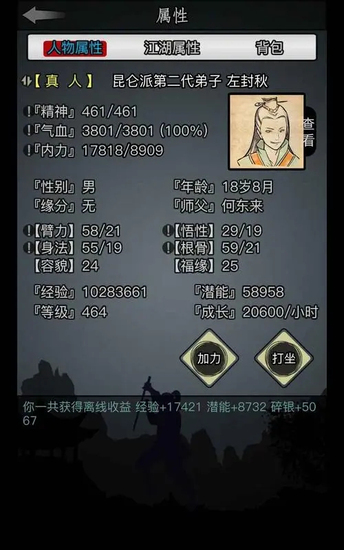 放置江湖哪里能买铜护手