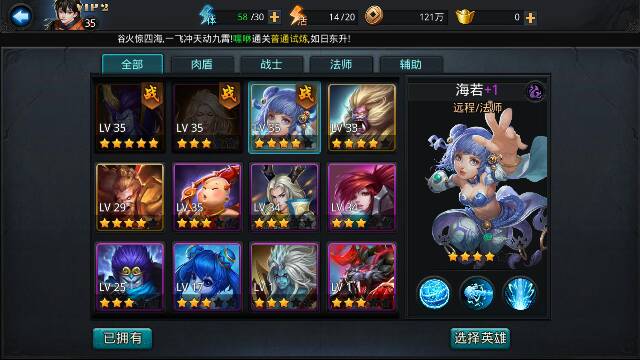 乱斗西游开局选什么英雄好