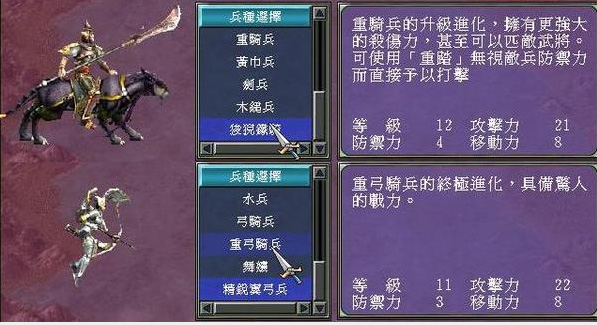 三国群英传7特殊道具有什么用