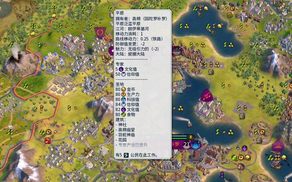 文明6产能为什么这么缺