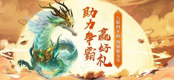 《问道》拿限定铭牌时装 名人争霸赛神威助力进行中