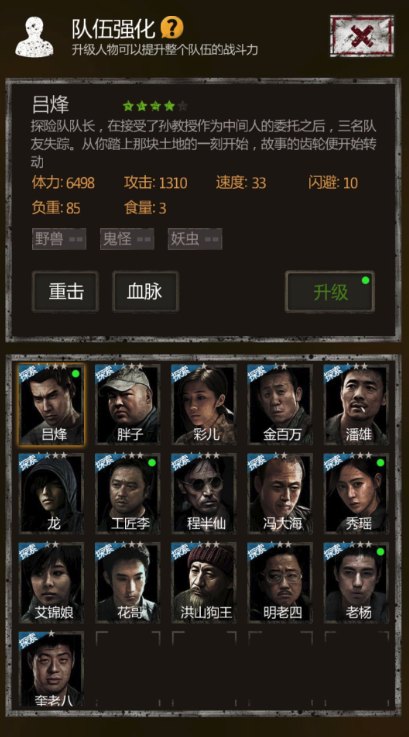 长生劫制药选哪个人物