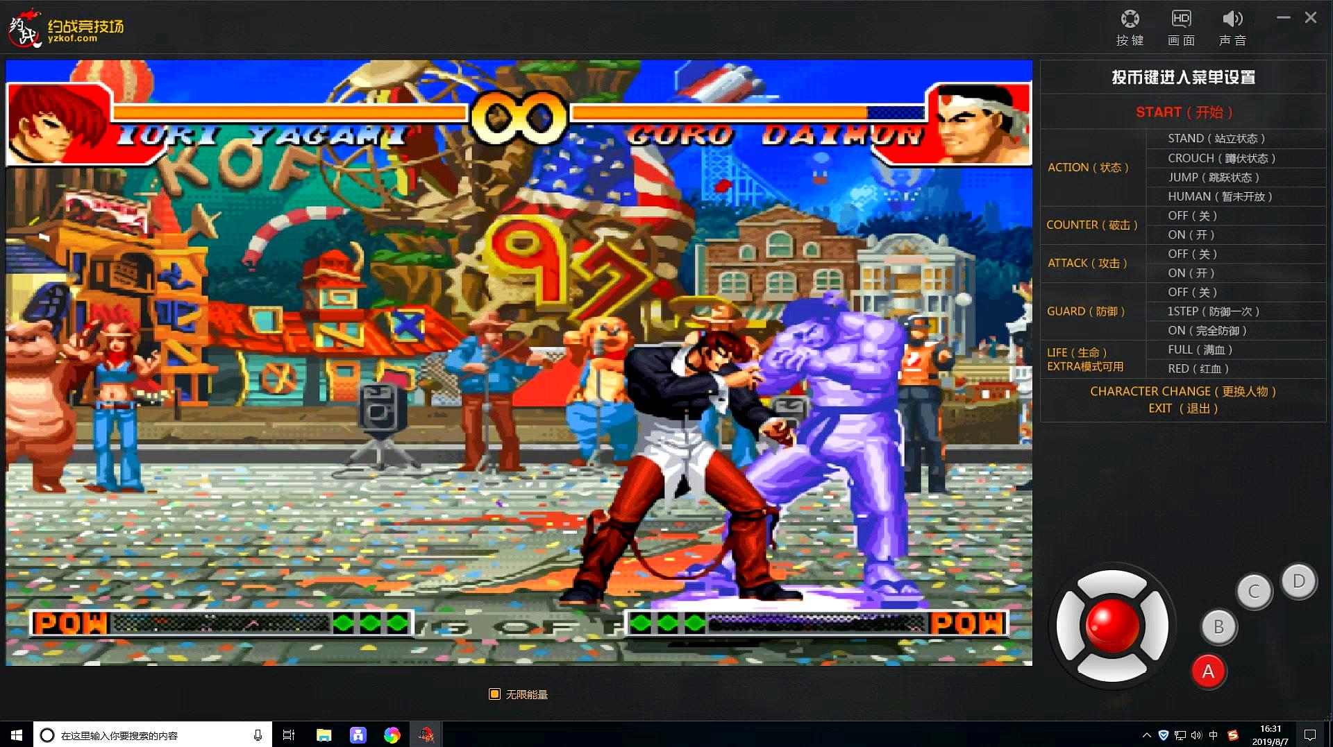 拳皇97怎么开启双人对战模式