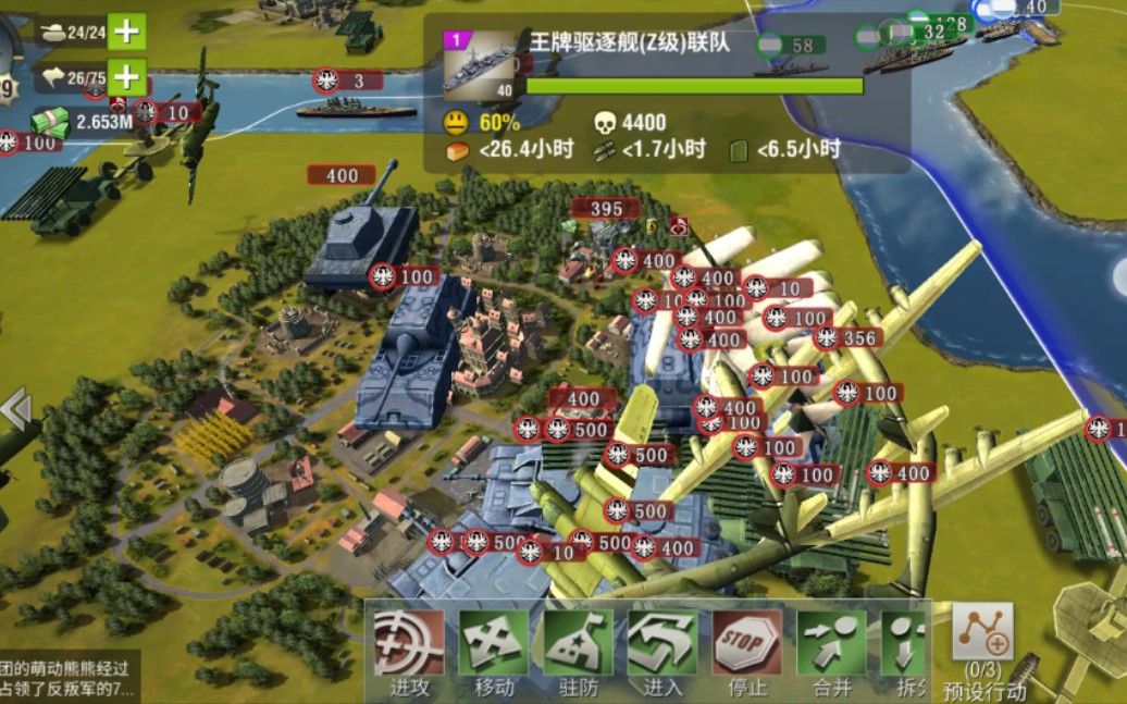 二战风云什么兵种不耗粮